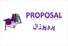 پروپوزال رابطه تعهد سازمانی با رفتار شهروندی سازمانی در سازمان تامین اجتماعی استان گیلان